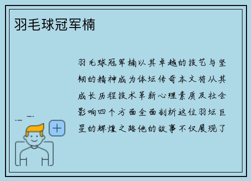 /uploads/images/20250519/yu-mao-qiu-guan-jun-nan.webp